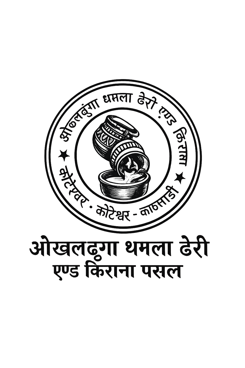 Okhaldhunga Dairy Logo
